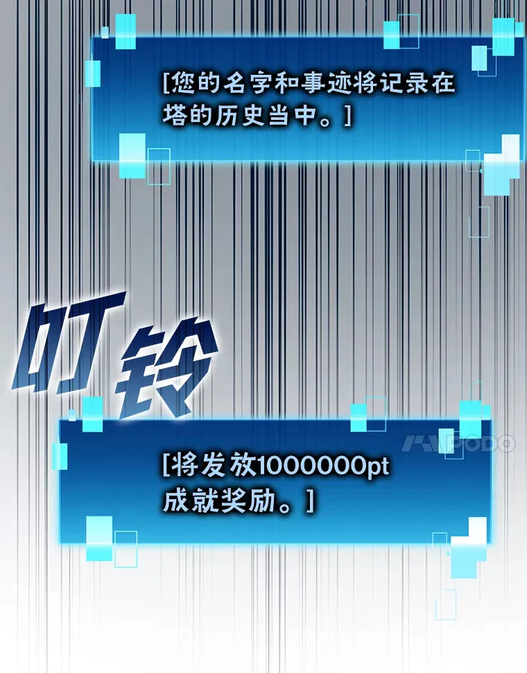 22.试炼结束6