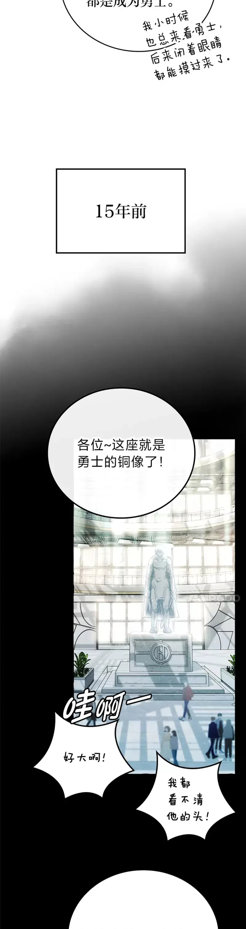 第01话 我竟然不是人类17