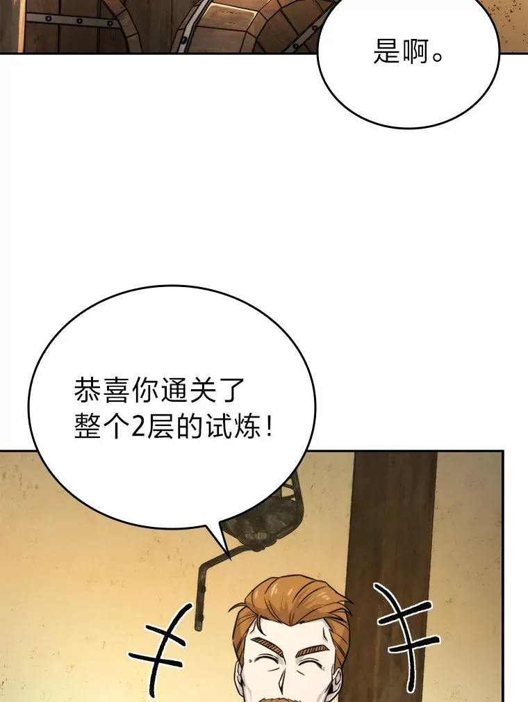 28.回地球后练功忙21