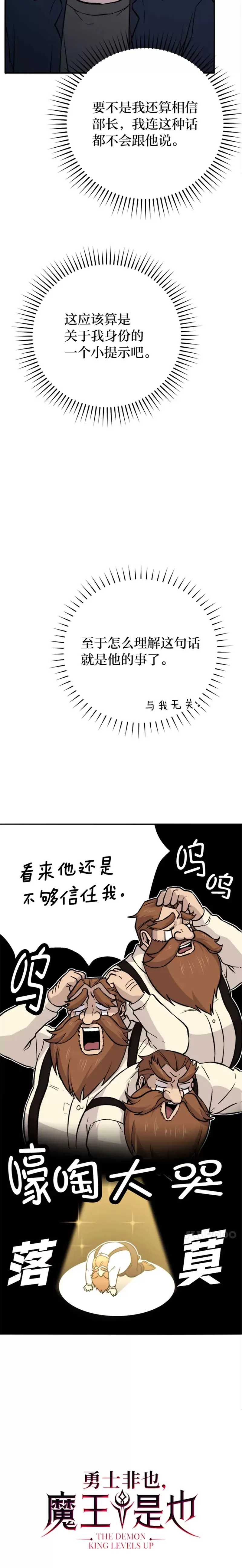 第18话 回到敏哲的日常8