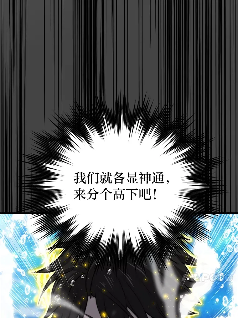 25.奸商人鱼套路多62