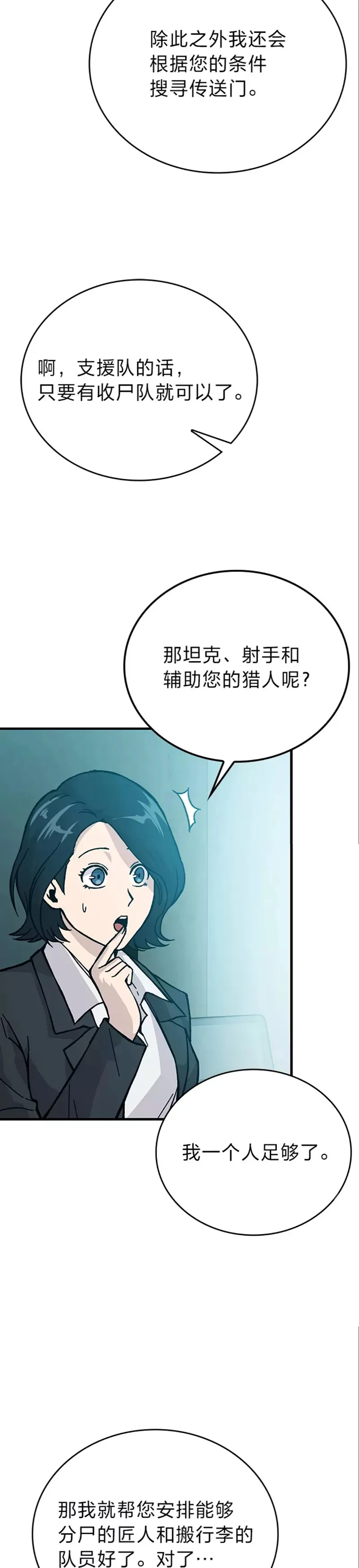 第07话 狗腿部长砸重金31
