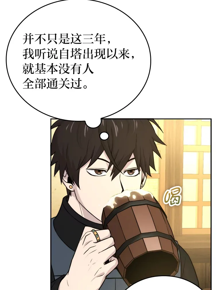 28.回地球后练功忙23