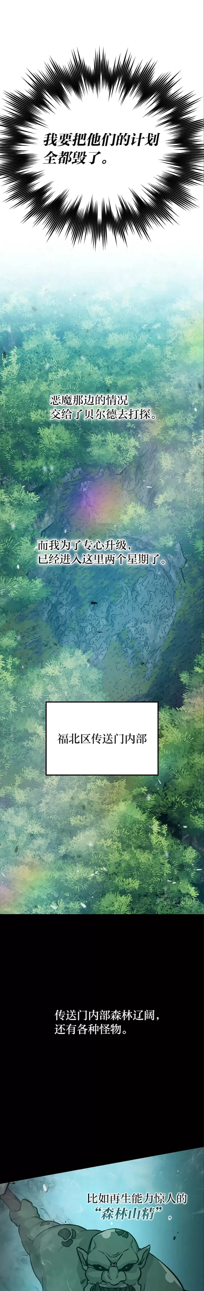 第15话 自恋恶魔钓上钩24