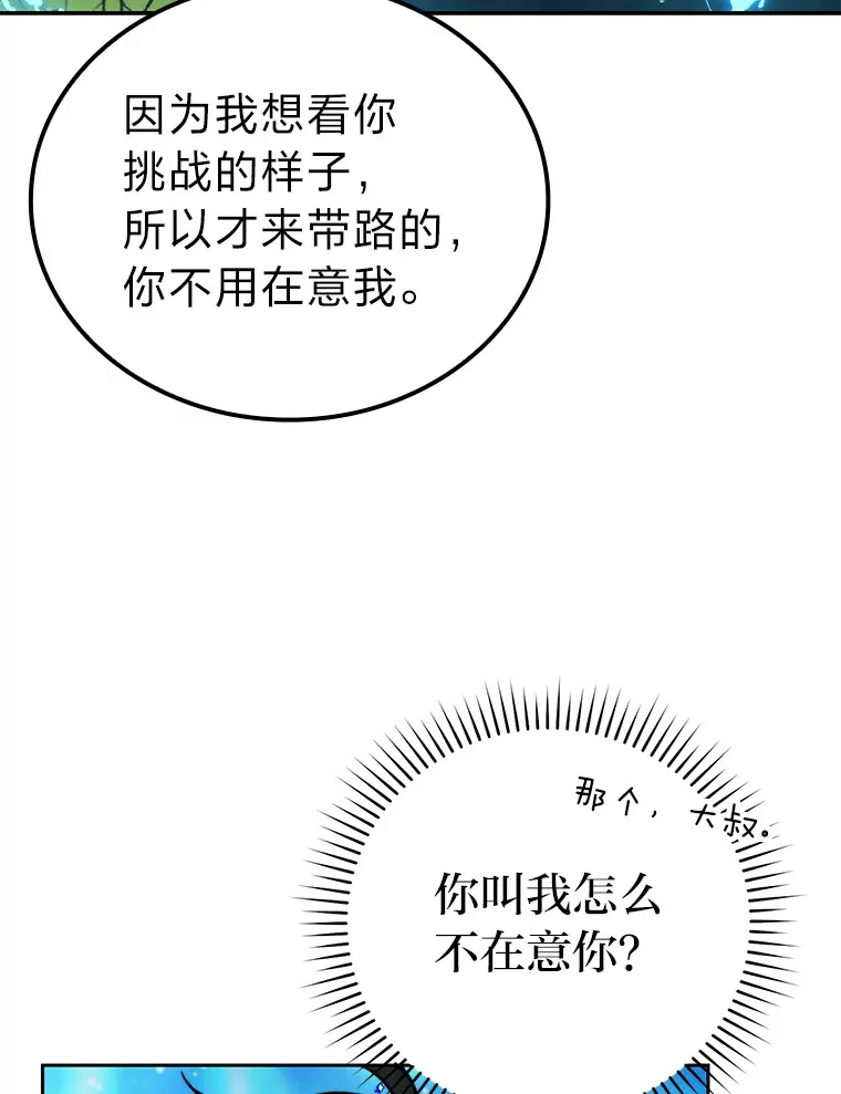 26.多管闲事的大叔23