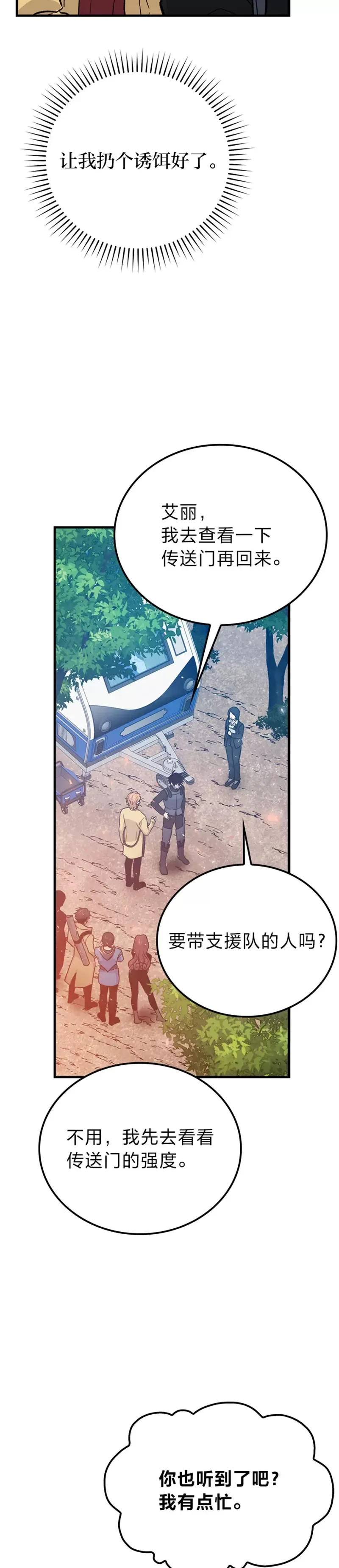 第14话 伪装大佬诈恶魔33