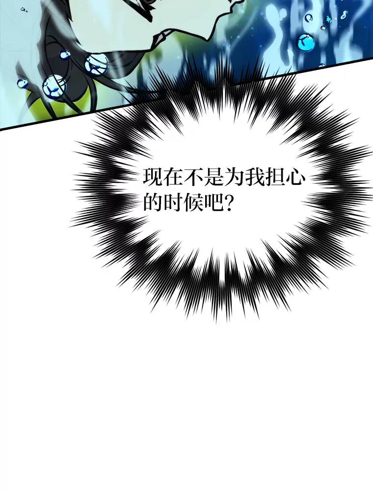 25.奸商人鱼套路多81