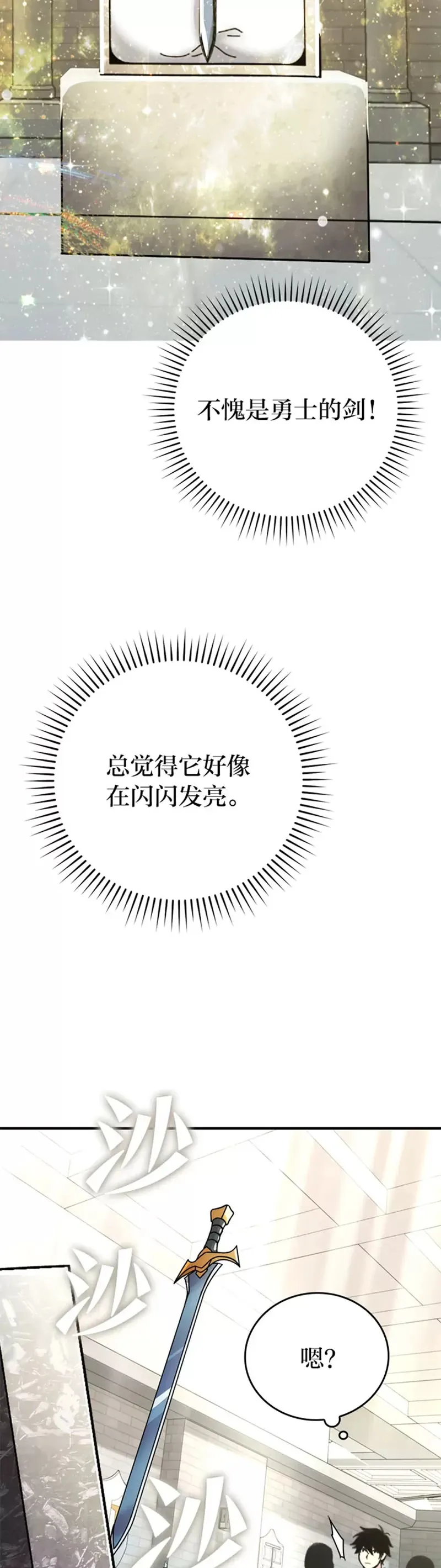 第01话 我竟然不是人类38