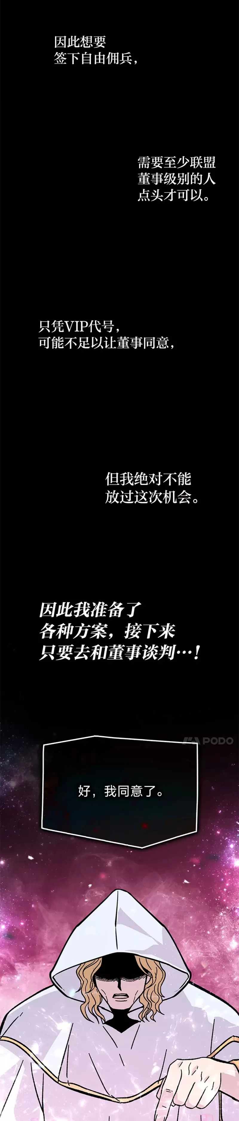 第07话 狗腿部长砸重金13