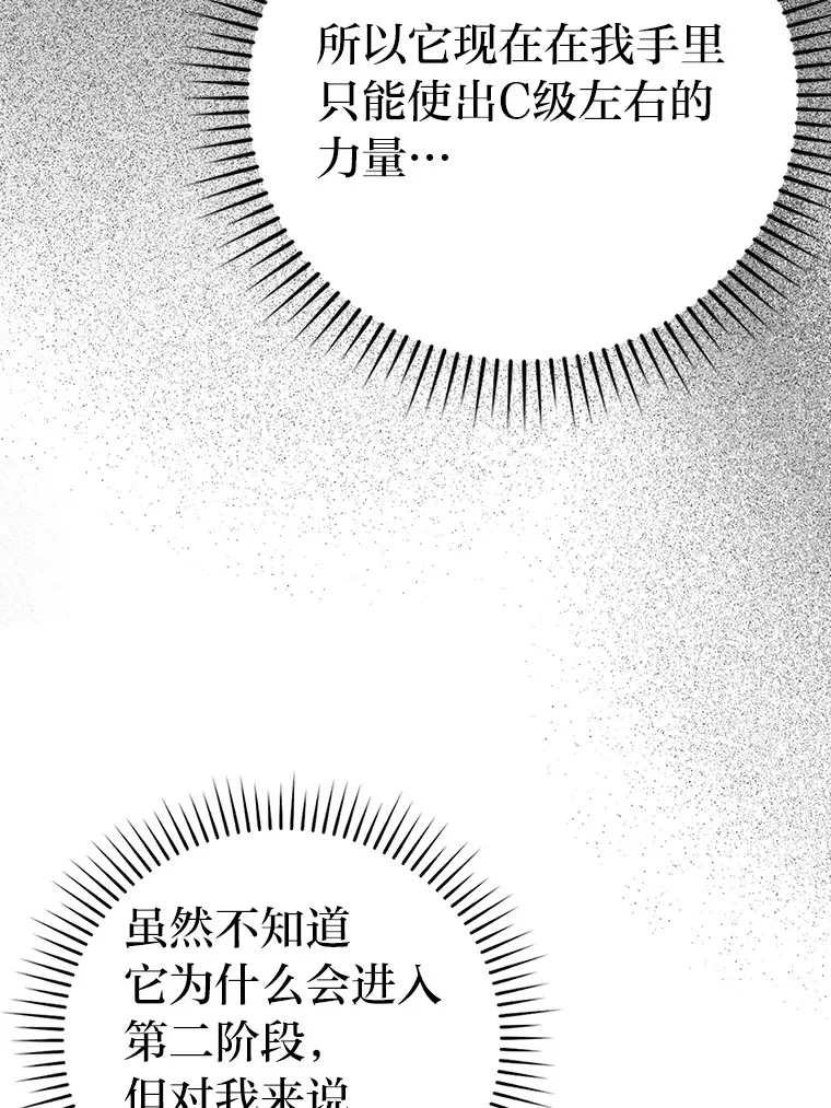 24.七星魔剑63