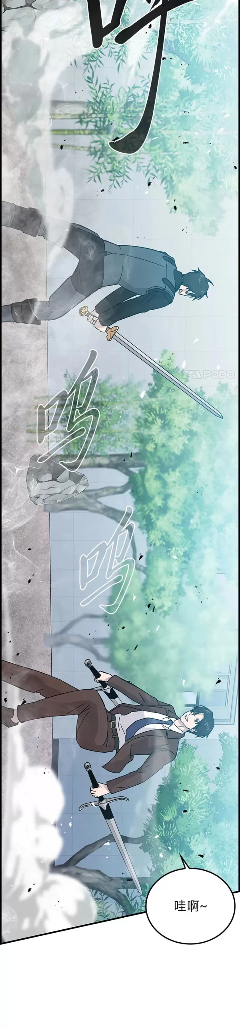 第10话 缺德佣主要考试44