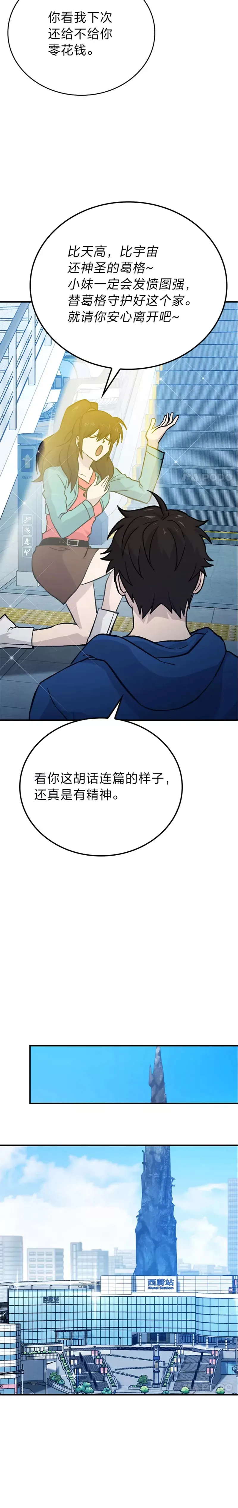 第19话 治愈我的小确幸24