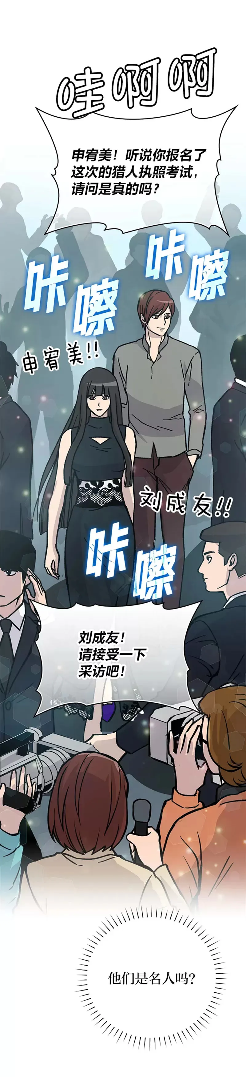 第04话 联盟贵客的待遇36