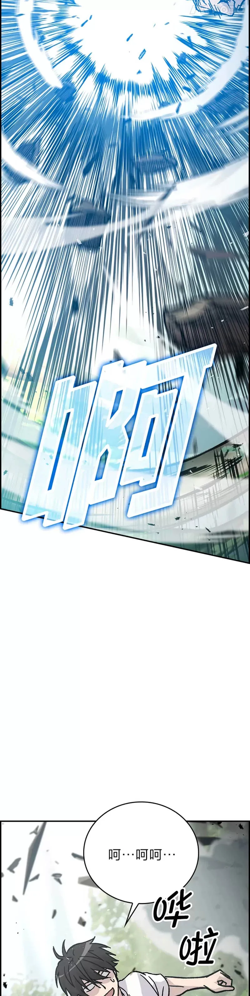 第03话 等级也太低了吧！54