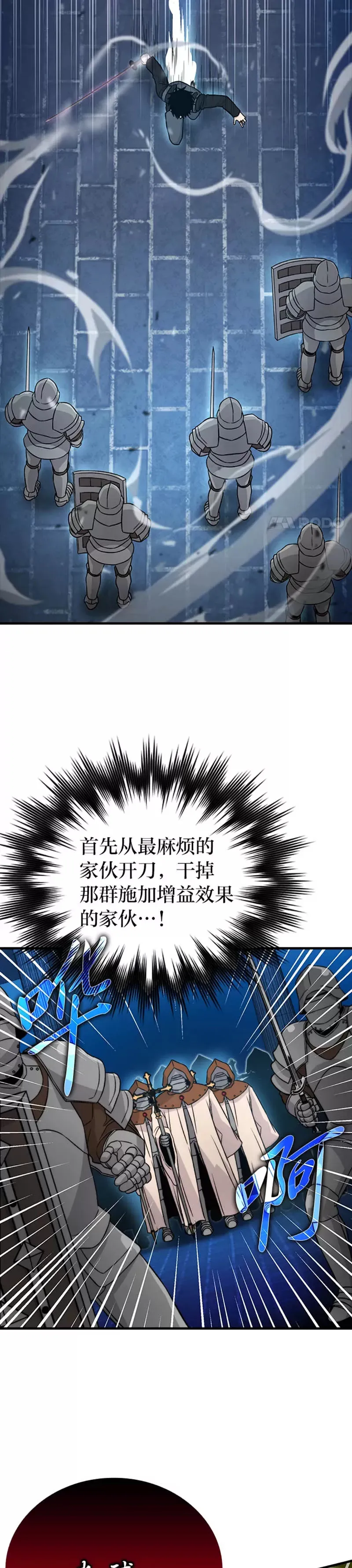 第21话 军团之败4