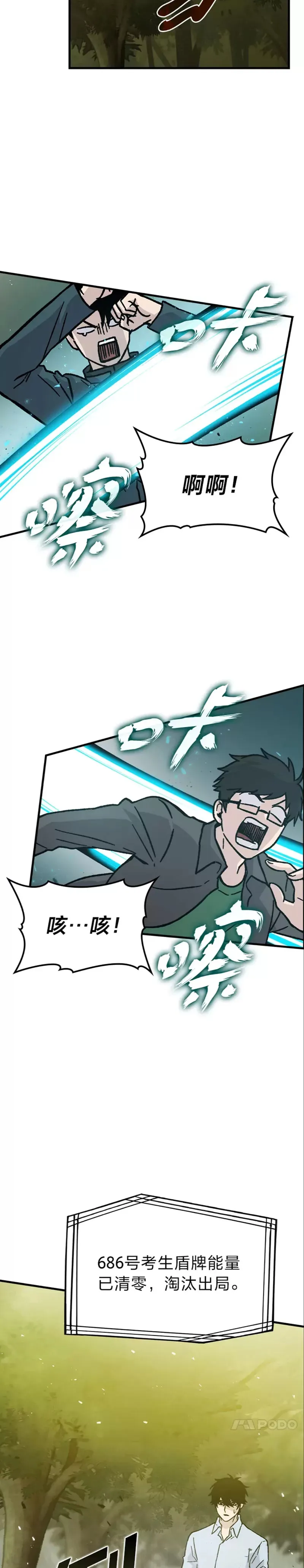 第05话 这就是魔王大人52
