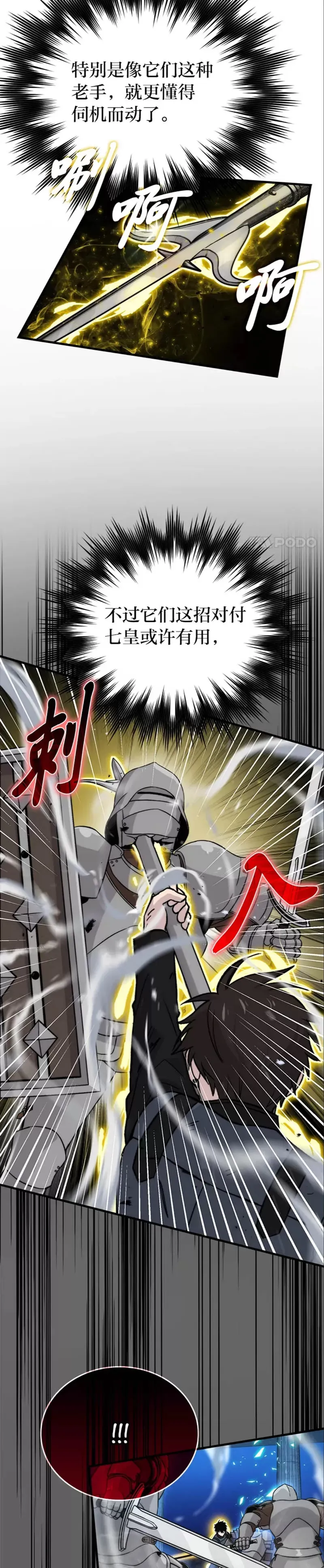 第21话 军团之败14