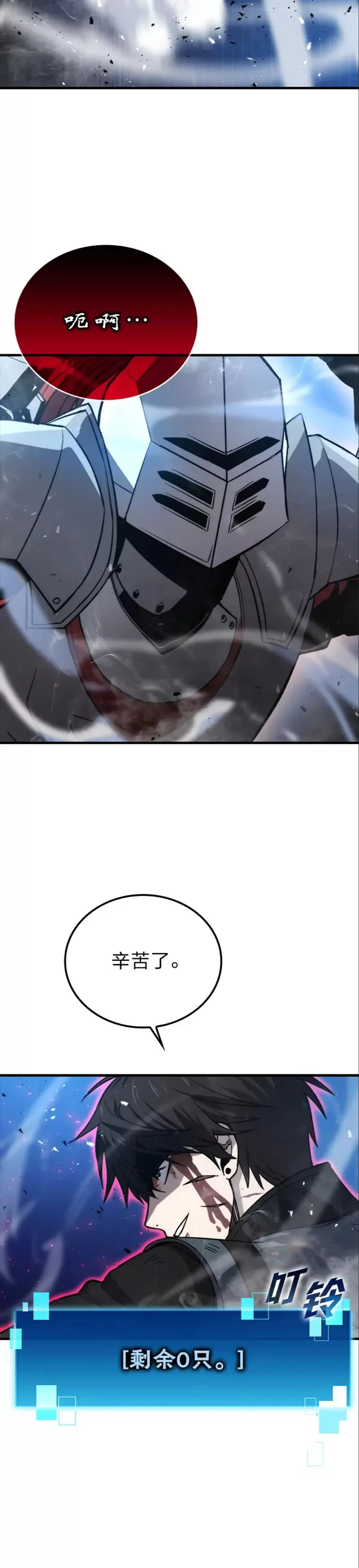 第21话 军团之败39