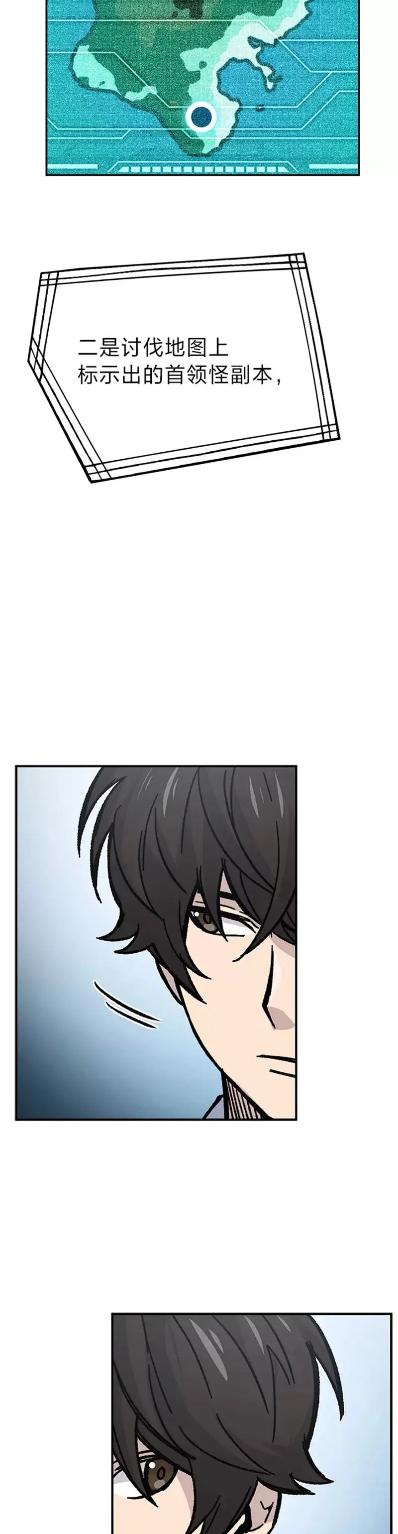 第04话 联盟贵客的待遇45