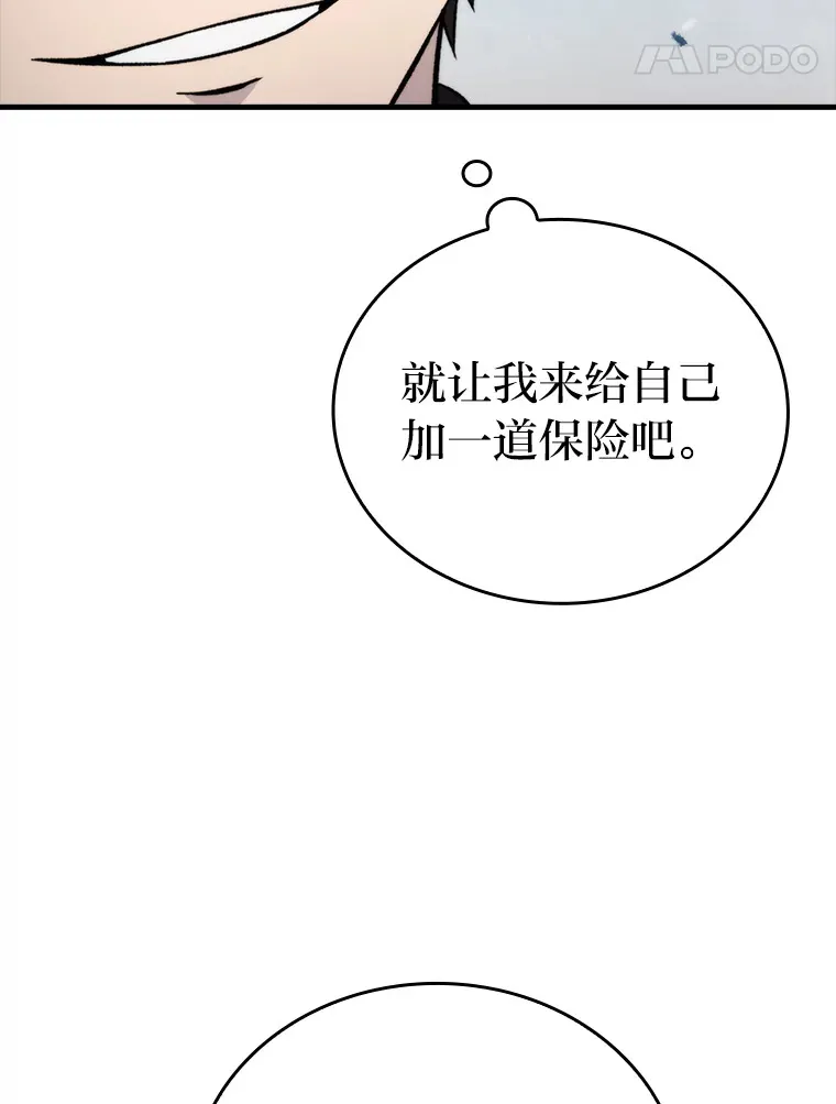 23.非为正义116