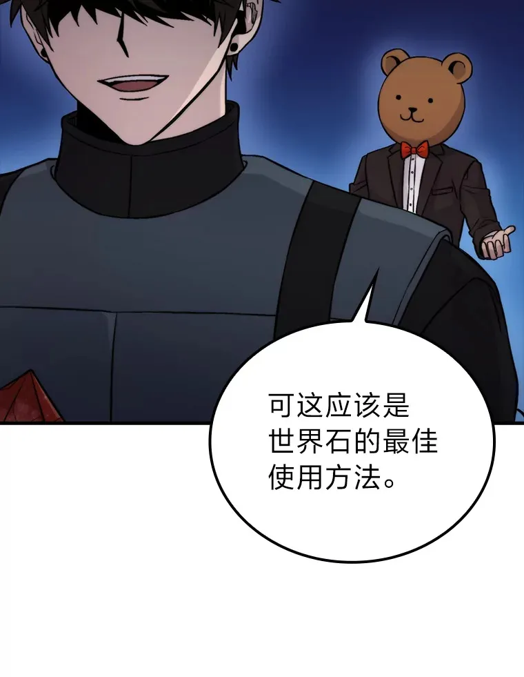 22.试炼结束38