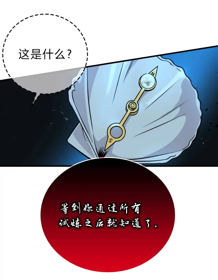 25.奸商人鱼套路多96