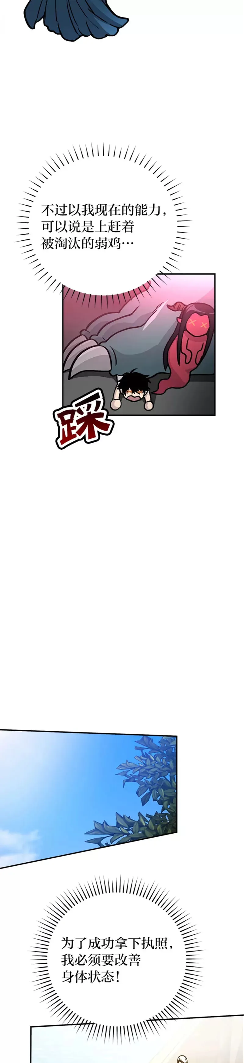 第03话 等级也太低了吧！26