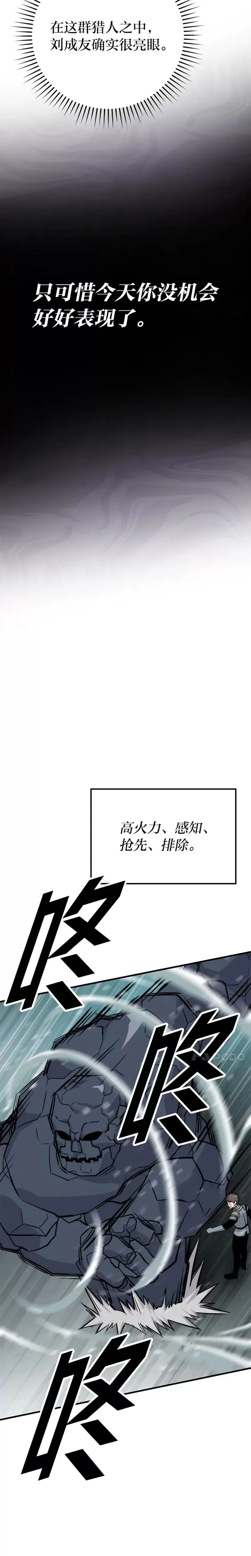 第16话 别人唱戏我拆台26