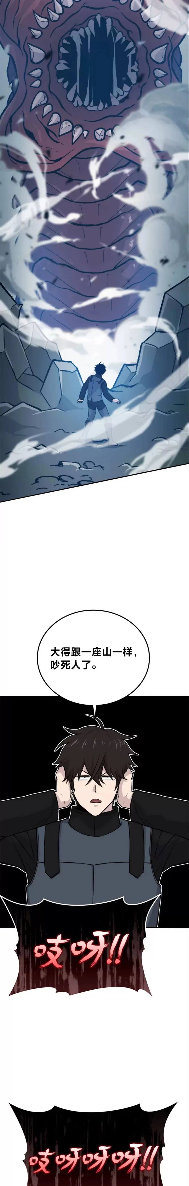 第17话 装X还要我出手12