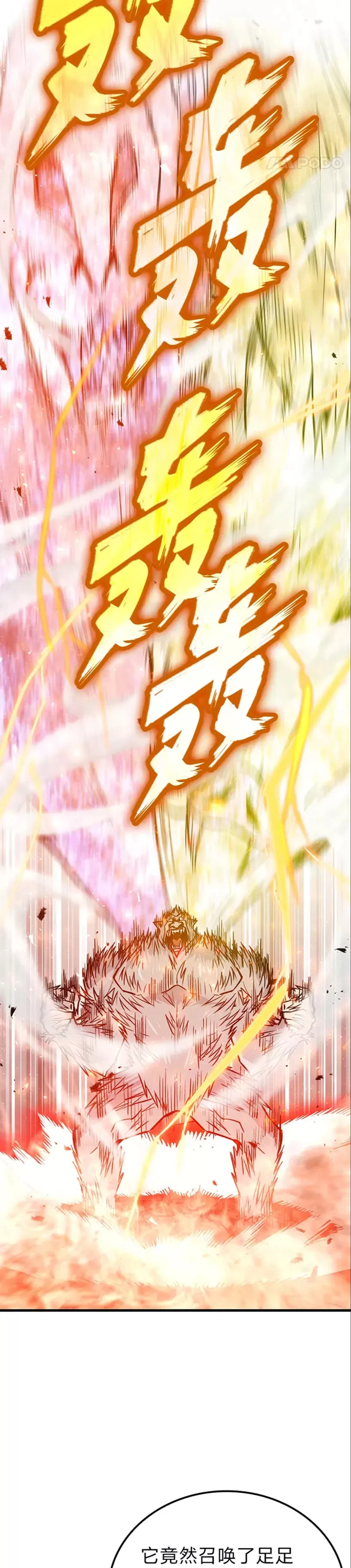 第08话 传送门首战告捷30