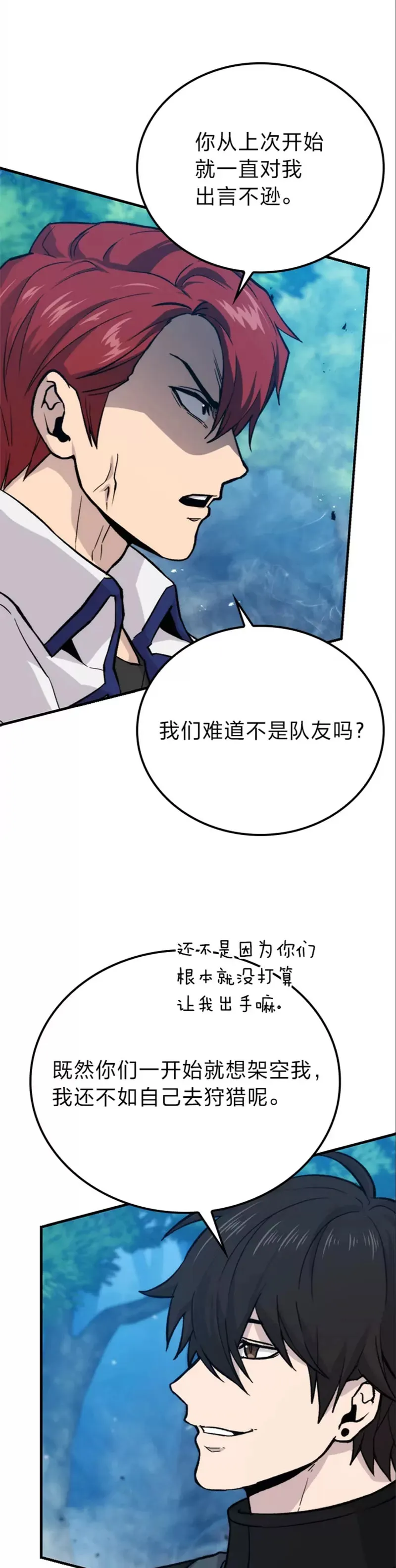 第16话 别人唱戏我拆台33
