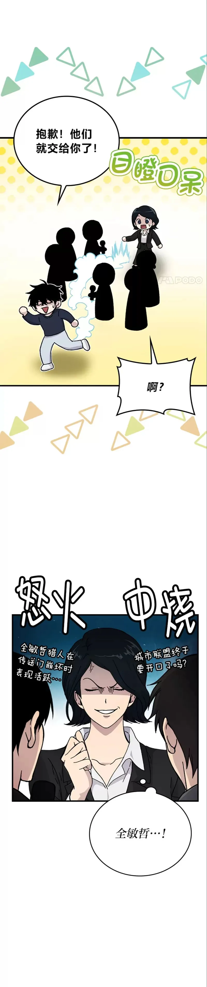第10话 缺德佣主要考试15