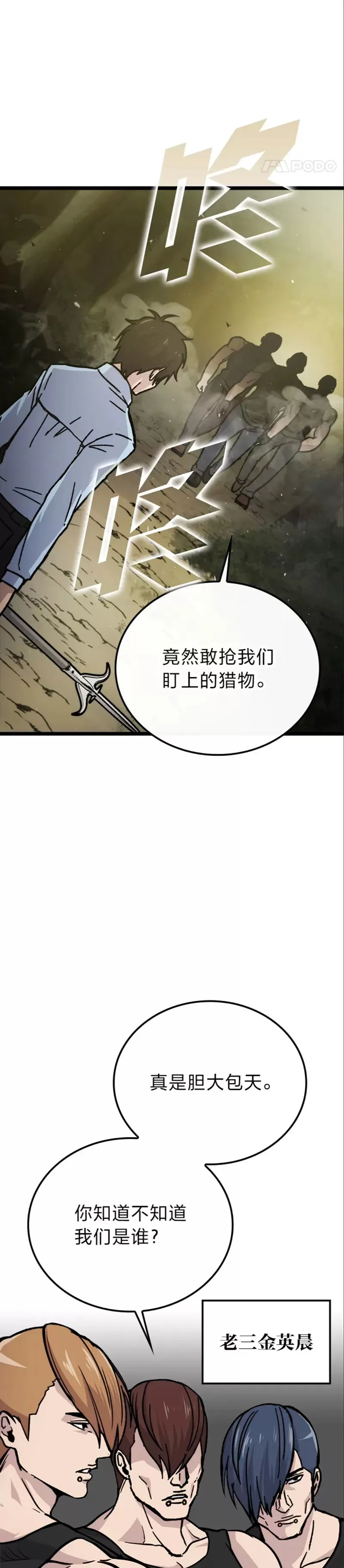 第05话 这就是魔王大人21