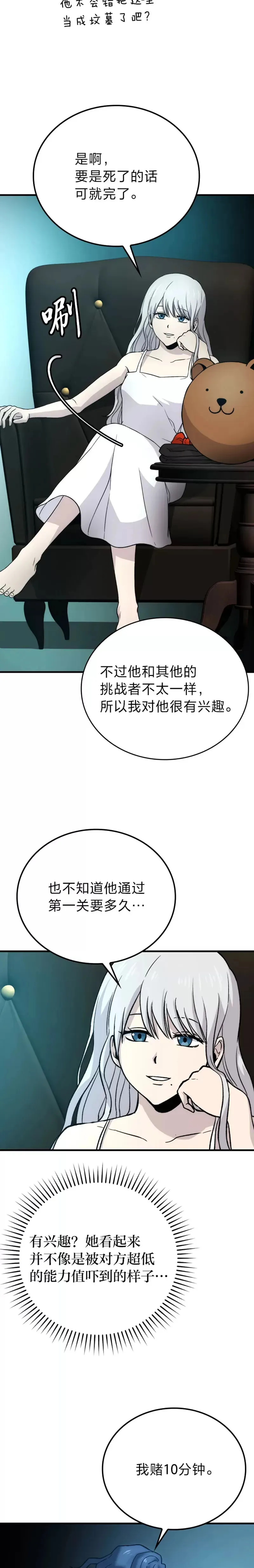 第20话 一口气杀到最后12
