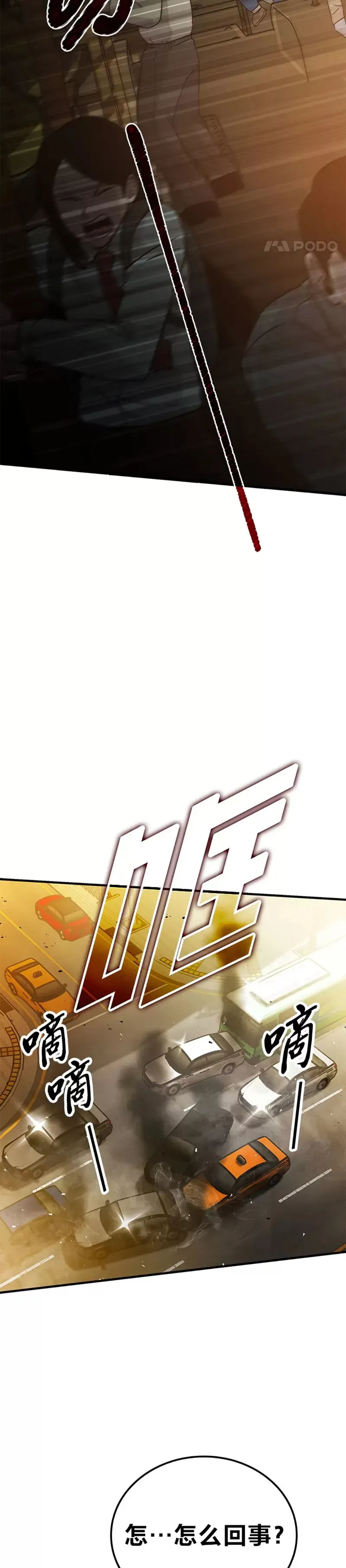 第08话 传送门首战告捷45