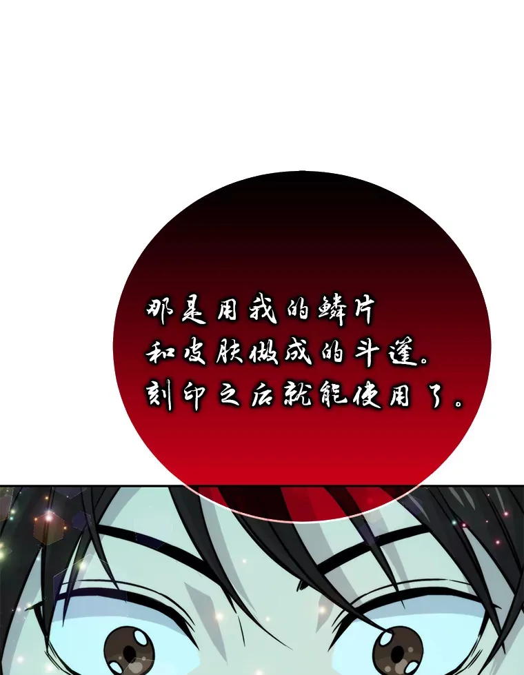 27.古代蛇耶梦加得111