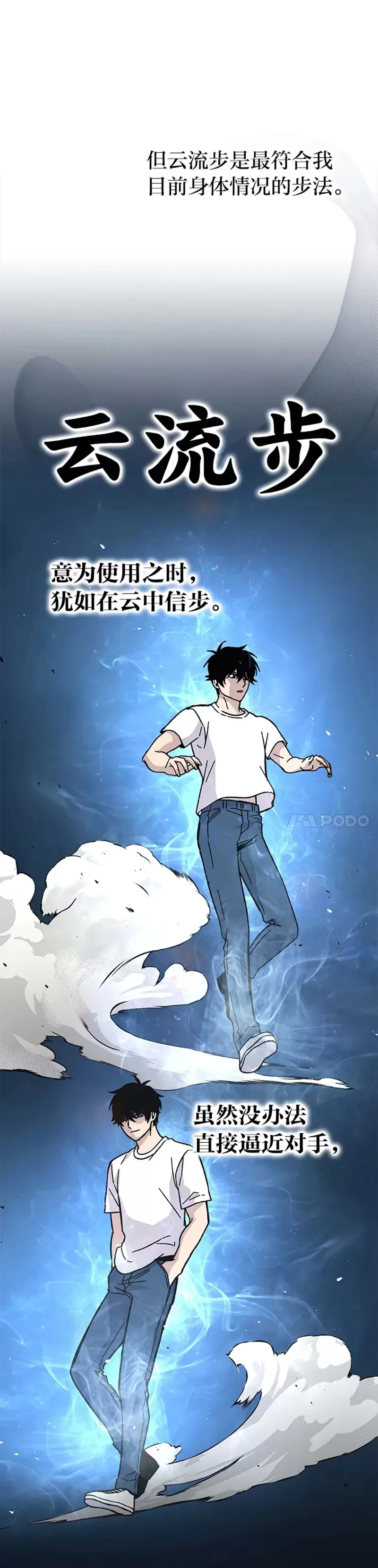 第03话 等级也太低了吧！44