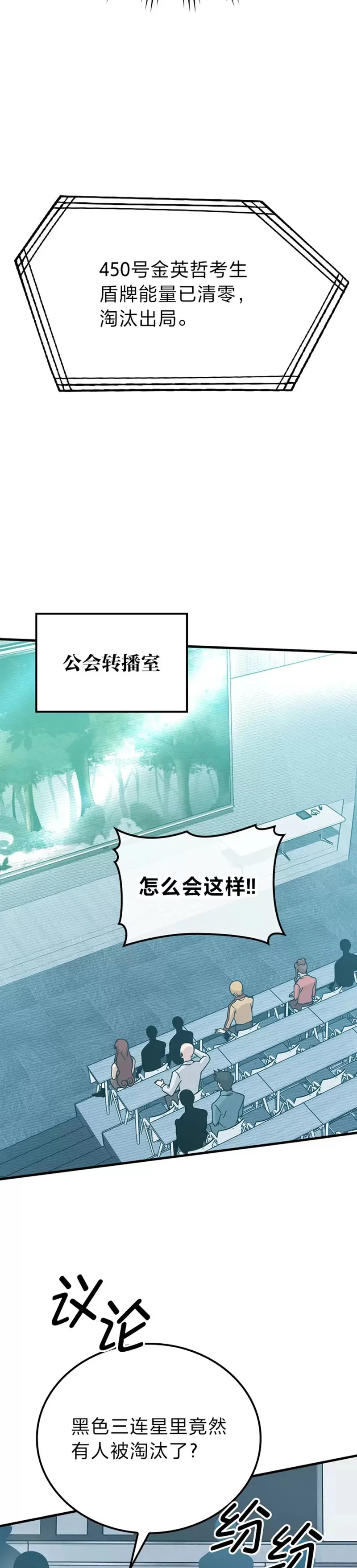 第05话 这就是魔王大人45