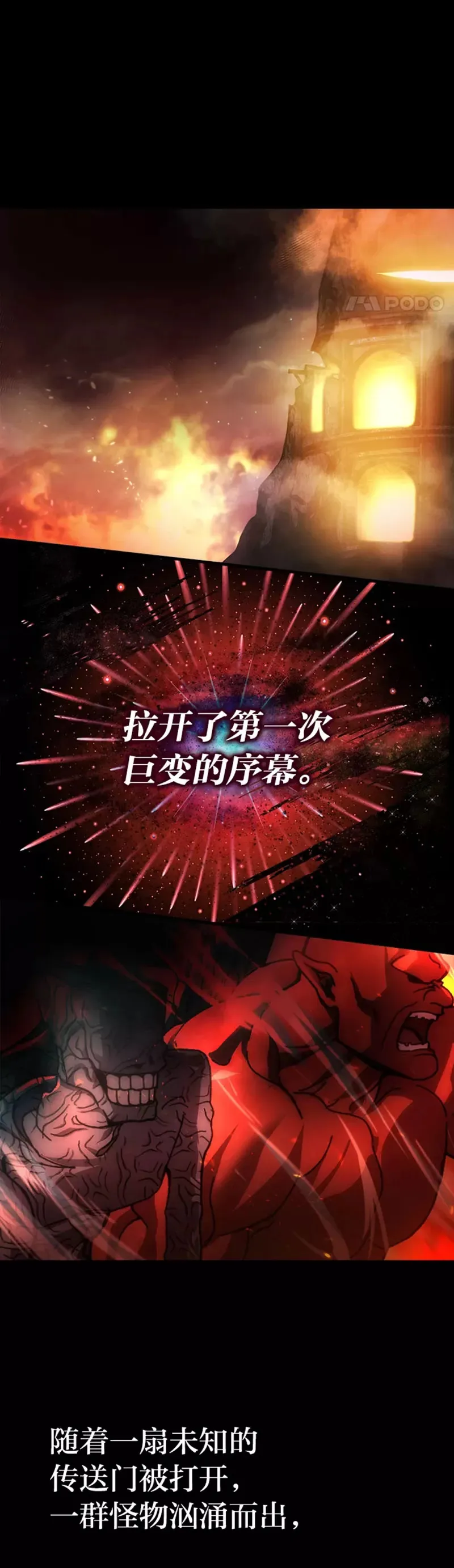 第01话 我竟然不是人类1