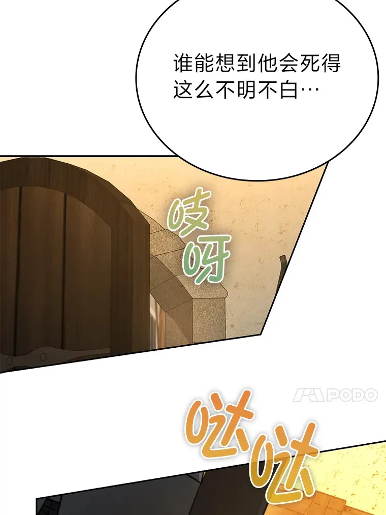 27.古代蛇耶梦加得144