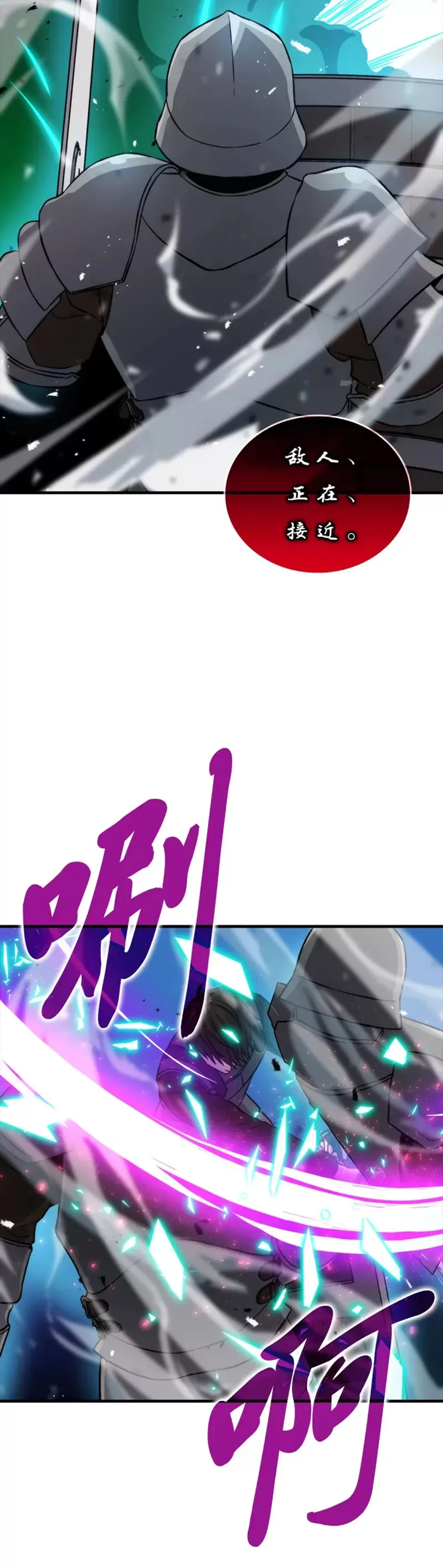 第21话 军团之败23