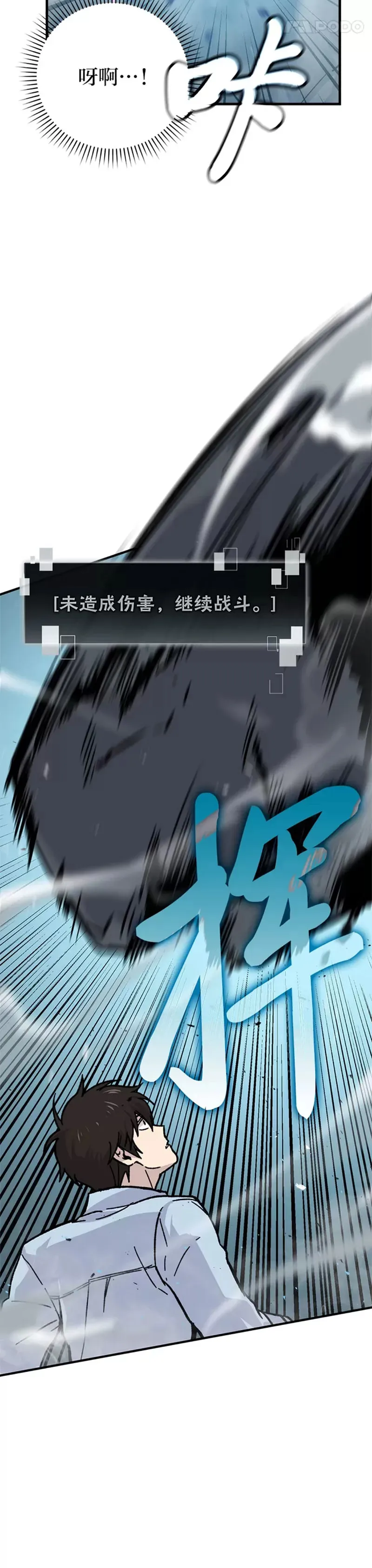 第06话 打怪关头约个饭7