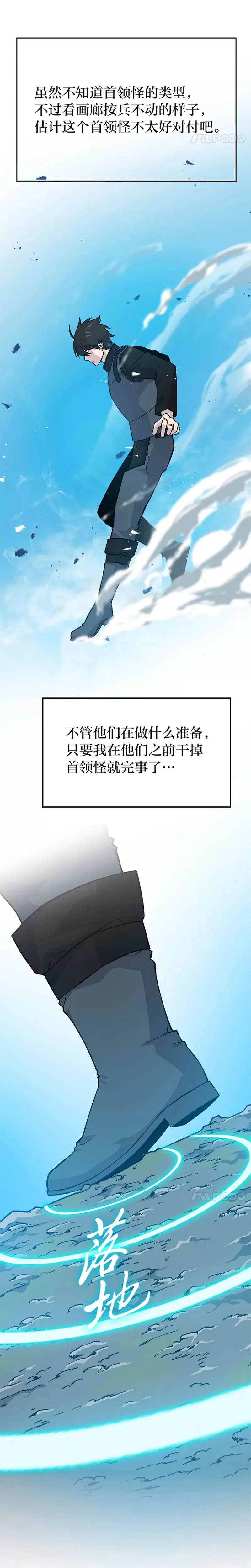 第17话 装X还要我出手9