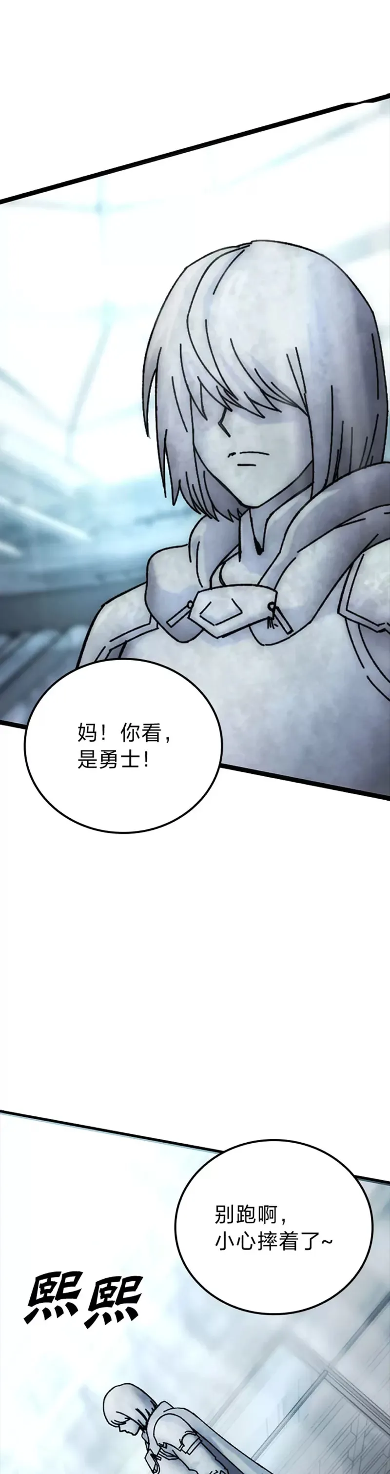 第01话 我竟然不是人类12