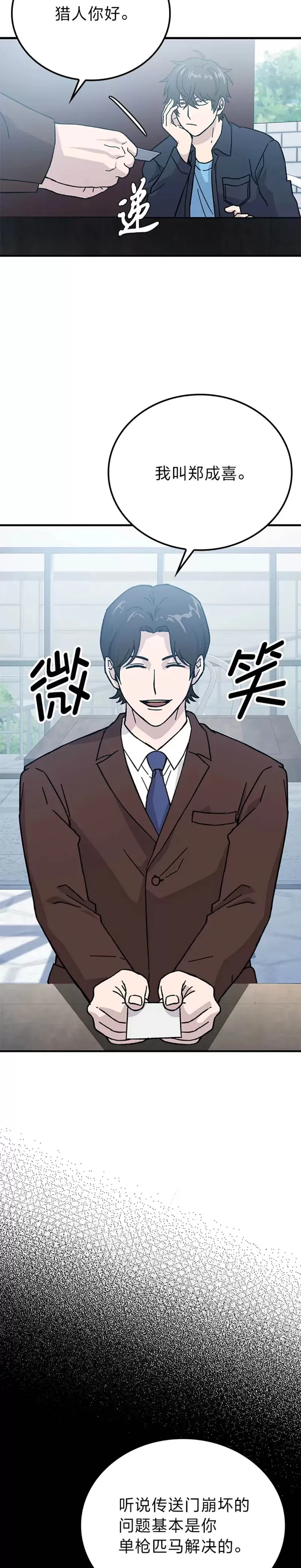 第09话 满地经验杀红眼25