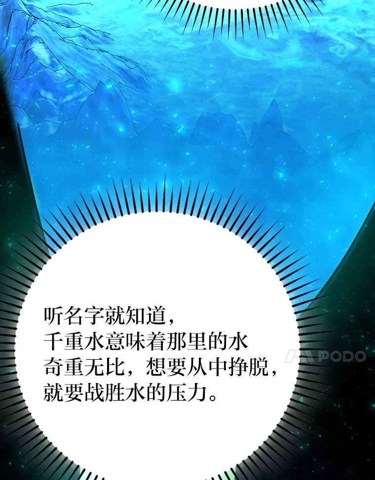 27.古代蛇耶梦加得14