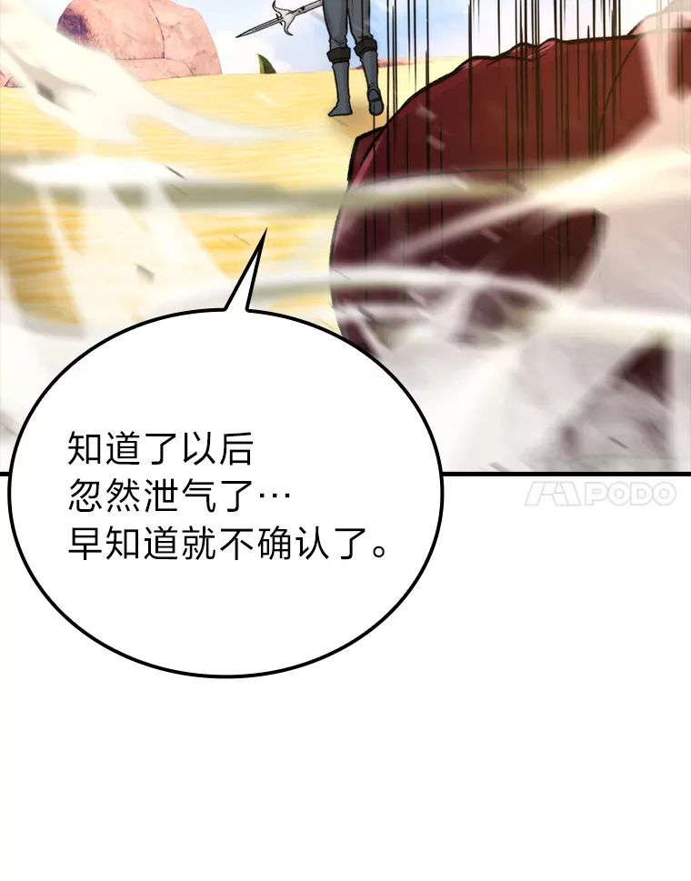 22.试炼结束120