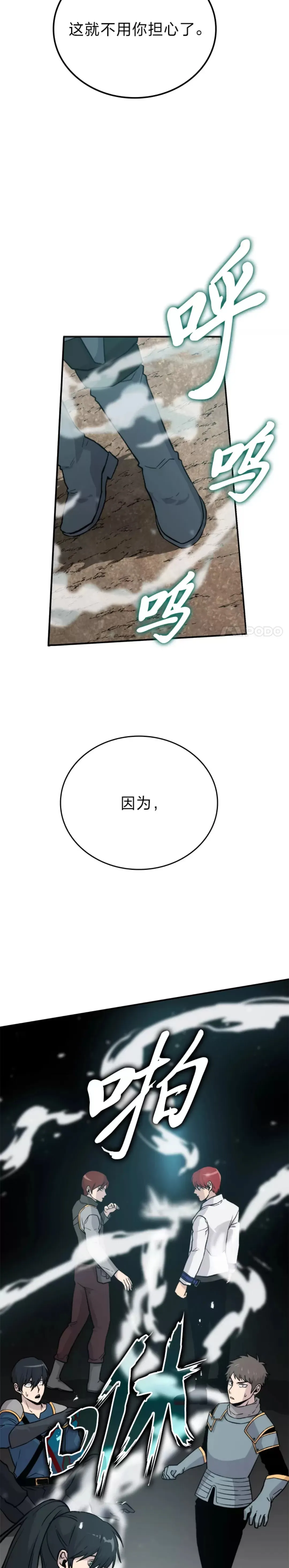 第17话 装X还要我出手4