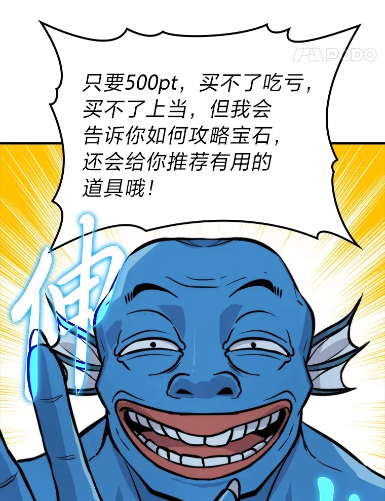 25.奸商人鱼套路多40