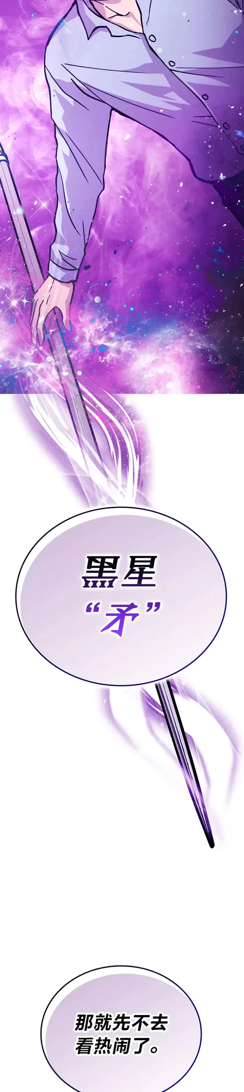 第05话 这就是魔王大人6